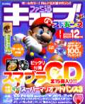 Famitsu Cube + Advance (12/02) [Click for a larger image]